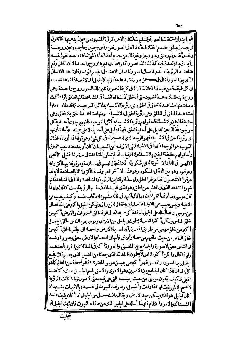 futmak.com - Page 652 - from part Two of the second Boulaq edition